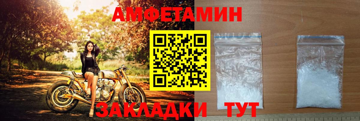 Амфетамин Розовый  Вход с VPN  Сосновый Бор 