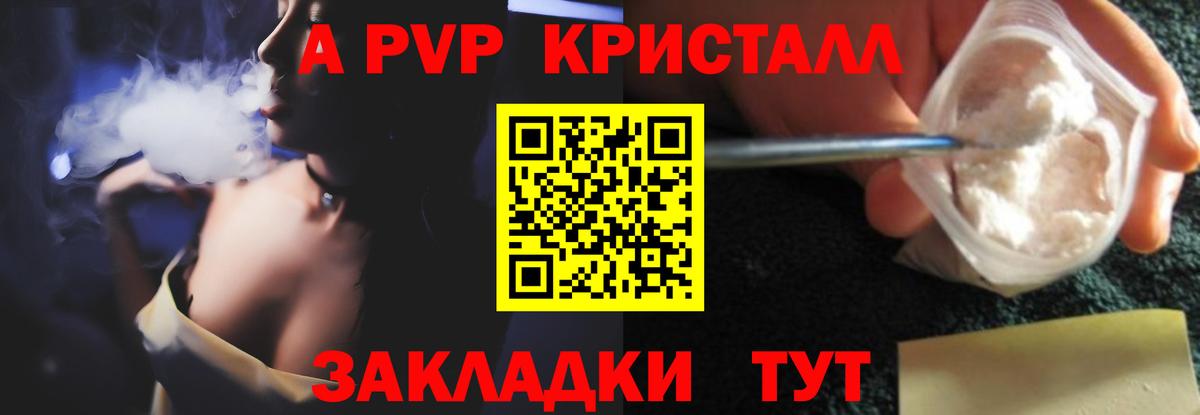 Alfa_PVP мука Сосновый Бор