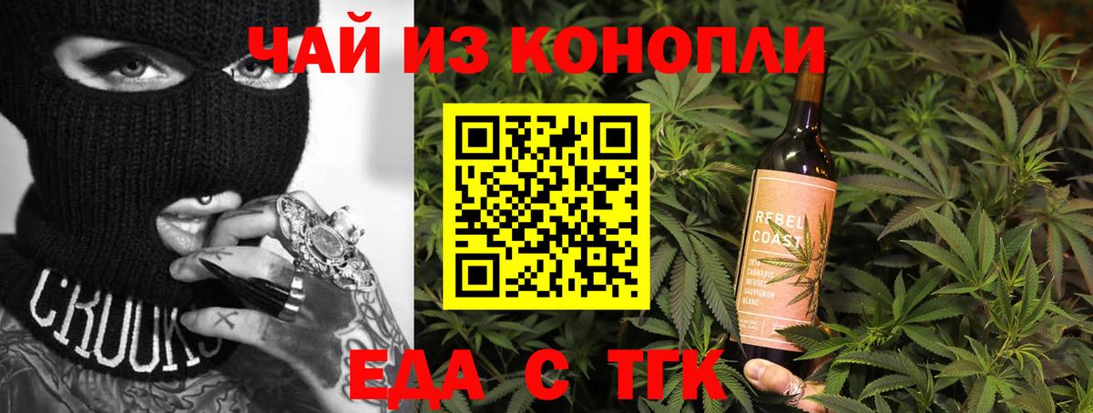 Сосновый Бор  Еда ТГК марихуана  Вход с VPN 