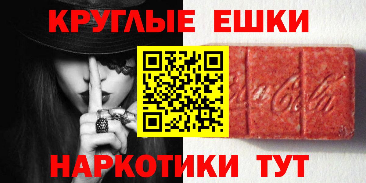 ЭКСТАЗИ круглые Сосновый Бор