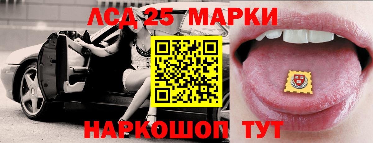 LSD-25 экстази  ЛСД экстази кислота  Вход с VPN  Сосновый Бор 