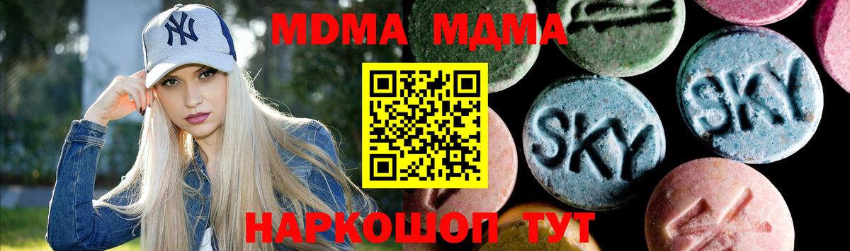 МДМА VHQ  Вход с VPN  Сосновый Бор 