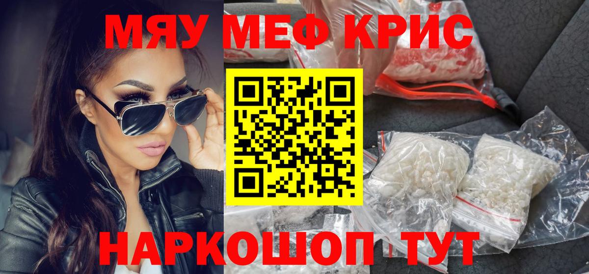 купить закладку  Мефедрон мука  Сосновый Бор  Вход с VPN  Мефедрон мука 