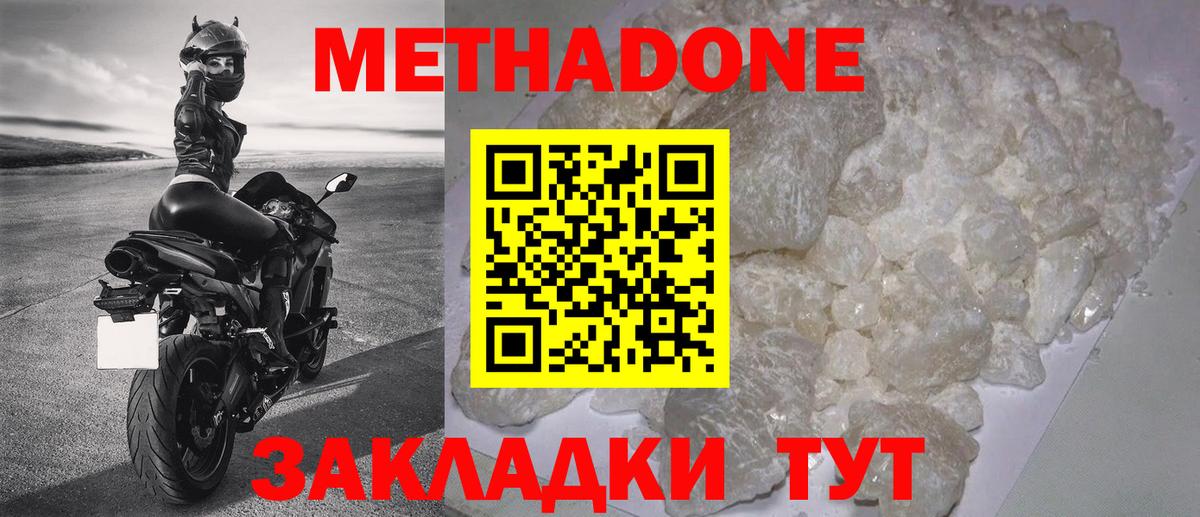 Метадон мёд  Вход с VPN  Сосновый Бор 