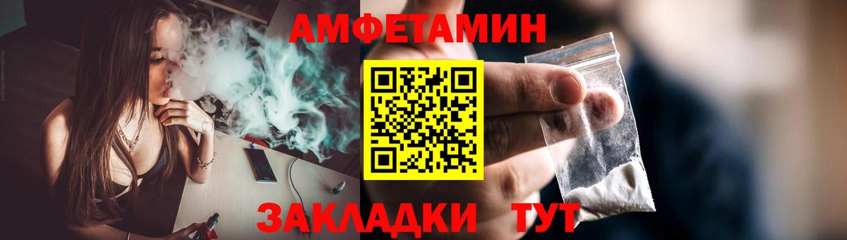 МЕТАМФЕТАМИН Декстрометамфетамин 99.9%  МЕТАМФЕТАМИН Декстрометамфетамин 99.9%  Вход с VPN  Сосновый Бор 