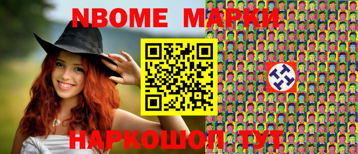 Сосновый Бор  Наркотические марки 1,8мг  Марки N-bome  Наркотические марки 1,8мг  Вход с VPN 