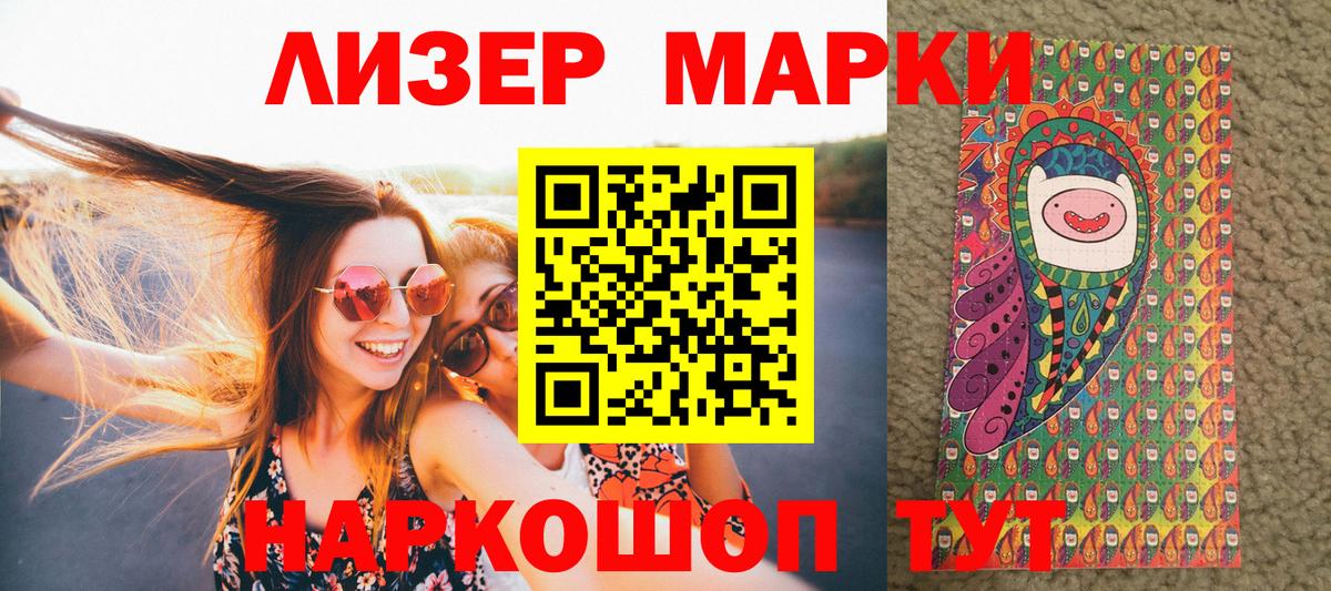 Марки N-bome 1,5мг Сосновый Бор