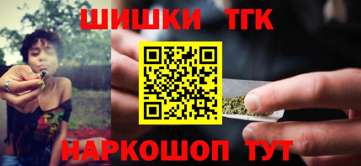 Бошки Шишки план  Бошки марихуана тримм  Вход с VPN  Сосновый Бор  Бошки Шишки сатива  Шишки марихуана Bruce Banner 